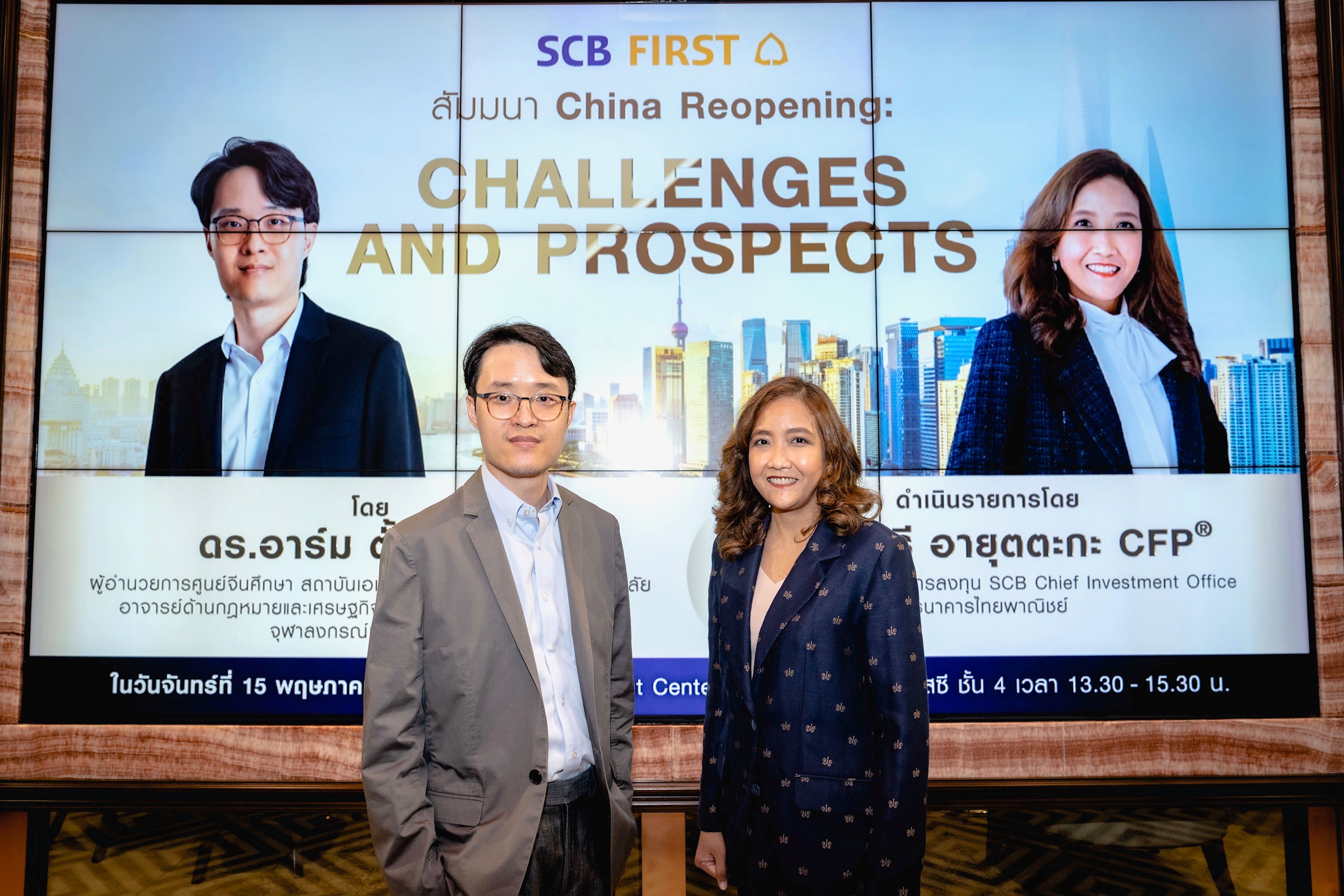 SCB WEALTH เจาะลึกเศรษฐกิจจีน'China Reopening Challenges and Prospects'